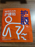维康（wecan） 维康暖腰贴热敷发热贴艾草暖腹贴姨妈好物热敷带精油 艾草暖腰贴（10片试用装） 实拍图