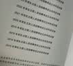 公共+科目任选】中公教育2027军队文职人员考试用书管理学部队文职技能岗考教材真题题库刷题公共科目专业科目可选 数学3化学教育学会计新闻法学英语临床医学护理等 【公共科目】一本通+真题+题库+考前5套 实拍图