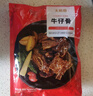 大希地腌制 调味牛仔骨 带骨牛小排  牛肉 牛肋骨烧烤食材冷冻 400g 实拍图