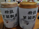 【东来甄选】茉莉花茶2025新茶浓香型特级茉莉飘雪绿茶叶自己喝 [特级茉莉飘雪]2罐510g 比同价格更香10倍[不香包退款] 实拍图