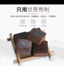 云山半 红糖 手工老黑糖 大姨妈红糖块230g 可制作黑糖红糖姜茶 实拍图