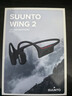 SUUNTO颂拓WING2 【重磅新品】专业运动骨传导蓝牙耳机户外跑步无线挂脖开放式不入耳长续航 极曜黑 实拍图