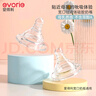 爱得利（evorie）奶嘴 宽口径 液体硅胶婴儿奶嘴 (十字孔) 9个月以上适用 2只装 实拍图