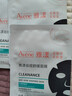 雅漾（Avene）【樊振东推荐】祛痘舒缓面膜15片 小黑膜油敏肌0酸控油修护祛痘红 实拍图