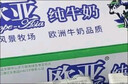 欧亚【18天新鲜直达】纯牛奶250g*16盒 云南大理高原牧场 送礼盒装 实拍图