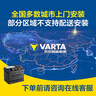 瓦尔塔（VARTA）汽车电瓶蓄电池蓝标55B24轩逸骐达逍客骊威颐达起亚K2以旧换新 实拍图