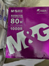 晨光（M&G）紫晨光 二联整张电脑打印纸 彩色针式打印纸241-2 80列 撕边 色序:白红 1000页/箱APYY4S64 实拍图