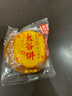 鑫炳记太谷饼三晋老字号山西特产中式蛋糕点心休闲小吃零食礼包早餐食品 【试吃尝鲜】原味30g*10包/独立包装 实拍图