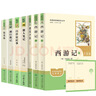七年级上册名著（全7册）人教版：朝花夕拾+西游记（上、下）+猎人笔记+湘行散记+白洋淀纪事+镜花缘 人民教育出版社人教版名著阅读课程化丛书 初中初一语文教科书配套书目 实拍图