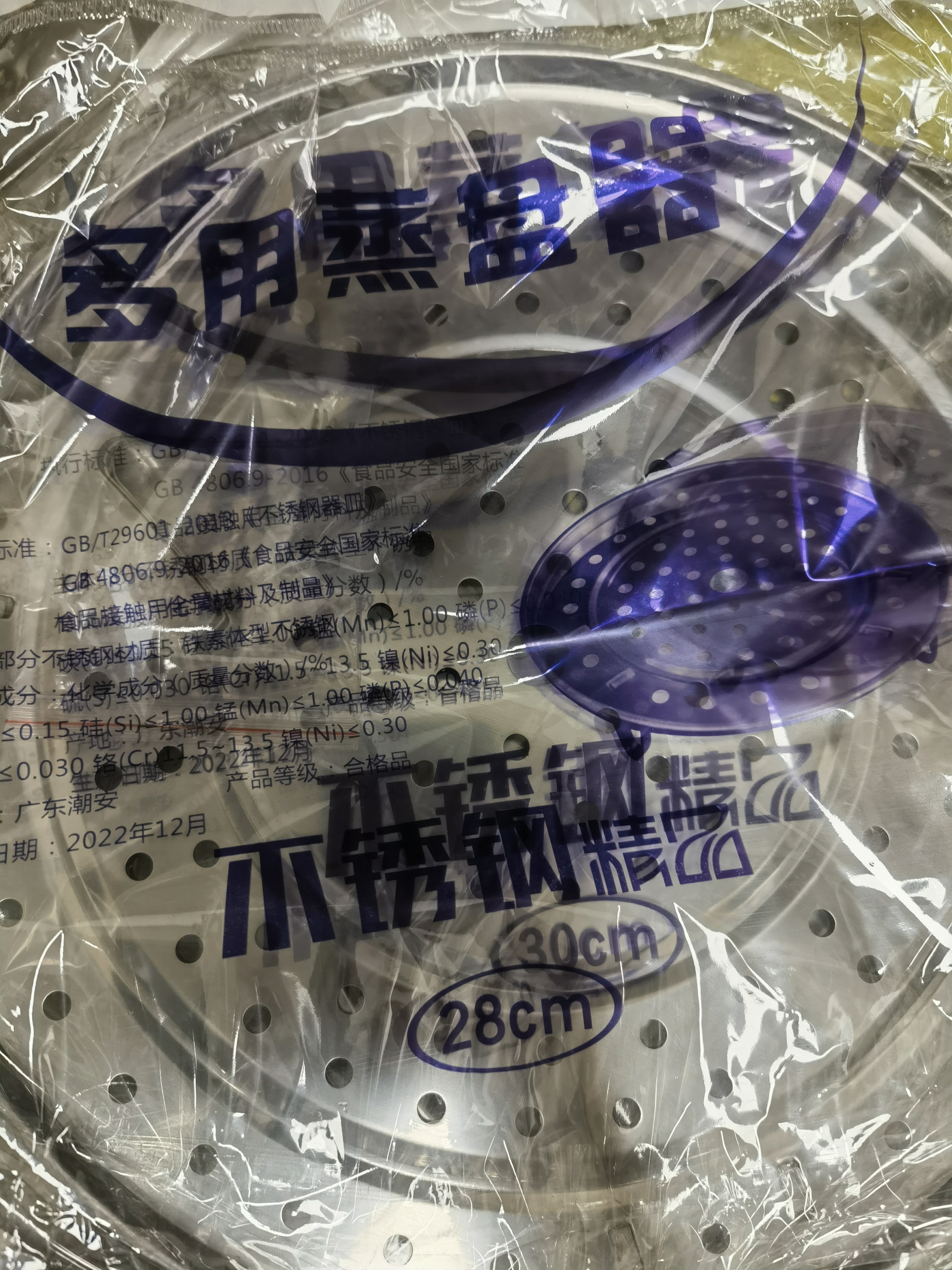 不锈钢蒸笼蒸盘加厚隔水蒸屉蒸架蒸锅篦子家用蒸格厨房蒸面包馒头 28cm 实拍图