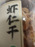 绿帝虾仁干100g海米干虾仁金钩海米 虾皮海产干货开洋虾仁干 实拍图