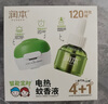 润本电蚊香液驱蚊液240晚45ml×8瓶+2器驱蚊 实拍图