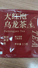 艺佰原叶大红袍乌龙茶包 锁鲜小袋办公下午茶民宿棋牌室招待茶30包 实拍图