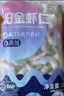 GUO LIAN国联 无人工保水剂铂金虾仁 净重2斤 112-132只 京东虾仁品质保障 实拍图
