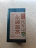 忆江南养生茶永顺莓茶50g 黄酮湖南高山特等级张家界野送长辈礼物 实拍图