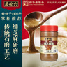 六必居 调味酱料 纯芝麻酱 凉拌面热干面酱火锅蘸料 300g 中华老字号 实拍图