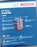 博世（BOSCH）机油滤芯机滤清器0225适配本田雅阁思域飞度锋范奥德赛缤智CRV等 实拍图
