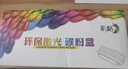 彩格MLT-D111S硒鼓大容量1支装适用三星M2020 M2021 M2070 M2071打印机M2020W M2022W M2070FW M2071FH粉盒易加粉 实拍图