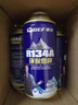 車仆 R134a环保雪种单瓶装汽车冷媒无氟利昂空调制冷剂汽车雪种 实拍图