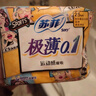 苏菲极薄0.1无感日用卫生巾250mm15片透气姨妈巾京东自营官方旗舰 实拍图