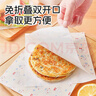 展艺三明治包装纸彩韵50张卡通淋膜纸吐司汉堡雪花酥饭团烘焙包装纸 实拍图