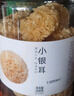 方家铺子中华老字号小银耳200g小朵一人食白木耳 易出胶 莲子百合羹配料 实拍图