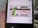 益敏佳益敏佳益生菌益生型乳酸菌益敏佳品牌旗舰店 实拍图