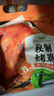 圣农奥尔良风味烤鸡420g/袋 新奥尔良冷冻整鸡全鸡半成品微波 实拍图