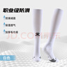 卡尔美（KELME）长筒足球袜防滑纱厚底高筒专业足球比赛训练精英运动袜 白色 S 实拍图