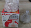 贝亲（Pigeon）自然离乳吸嘴组 含重力球吸管 原装配件12月+ BA155 实拍图