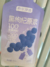 京东京造荟鲜黑枸杞原浆汁300ml（30ml*10袋） 青海黑枸杞花青素原液NFC 实拍图