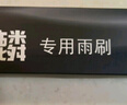 澳麟无骨雨刮器宝骏310雨刷器/雨刷/雨刮原厂原装A级胶条 实拍图