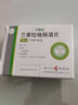 扬子江 可意林 兰索拉唑肠溶片15mg*14片/盒 实拍图