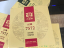 大益TAETEA茶叶普洱茶熟茶 7572熟茶品鉴装7g/袋 实拍图