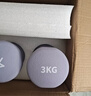 Keep 彩色浸塑哑铃 男女家用家庭健身肌肉塑形手臂轻重量紫灰色 3kg*2 实拍图