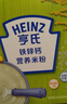 亨氏宝宝辅食婴儿高铁营养米粉强化铁米糊益生元(6个月至36个月） 铁锌钙米粉 400g*2盒 实拍图