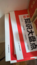 一本初中知识大盘点生物地理历史道德与法治(4册)2026小四门必背知识点七八九年级期中期末中考总复习 实拍图