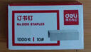 得力（deli）订书钉/订书针小号10号钉子文具 订书机钉订书器钉 单盒装 1000枚/盒 可订15页 办公文具用品 0010 实拍图