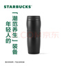 星巴克（Starbucks）保温保冷杯384ml咖啡杯保冷水杯子男女士白暖暖经典款生日礼物 实拍图