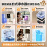 海尔（Haier）轻畅HCF75-2LXWZU1鲜活水净水器 政府补贴 台式净饮机双水壶双抑菌反渗透免安装直饮4档加热净饮 实拍图