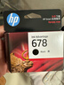 惠普（HP）678原装黑色墨盒 适用hp 1018/2515/1518/4648/3515/2548/2648/3548/4518打印机 实拍图