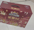 三只松鼠坚果礼盒2402g 零食大礼包开心果松子腰果团购送礼 实拍图