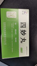 [紫鑫] 四妙丸6g*24袋/盒*3盒 实拍图