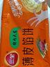 三全薄皮馅饼猪肉大葱味1.1kg共10片装 早餐半成品家庭装方便速食食品 实拍图