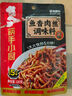 海底捞香辣羊蝎子调料香辣味180g 炖牛羊肉火锅底料炖料调味品 实拍图