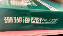 得力（deli）辉铂A4打印纸 80g500张单包复印纸 进口原纸 双面加厚草稿纸 打印作业 书写绘画 7786【品质升级】 实拍图