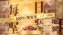 三只松鼠【大满坚果】每日坚果750g/30袋 坚果礼盒零食礼包开心果团购送礼 实拍图