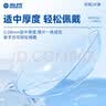 海昌（HYDRON）近视隐形眼镜月抛2片装eye100%水润官网旗舰店正品 2片 350度 实拍图