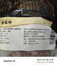 精气神 国产无抗山黑猪肉馅750g 冷冻 约70%瘦肉馅 包子馅饺子馅肉丸子 实拍图