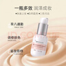 纽西之谜润色遮瑕隔离霜妆前乳保湿水润提亮肤色素颜霜自然1号色45ml*2瓶 实拍图